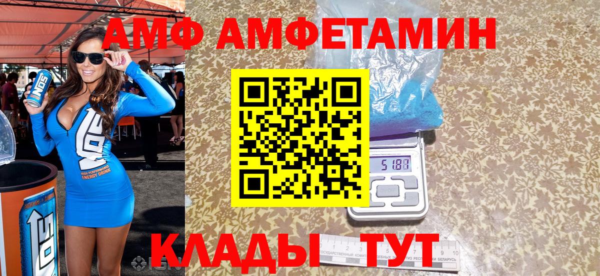 Amphetamine  АМФЕТАМИН 98%  АМФ  Вход с VPN  Рузаевка 