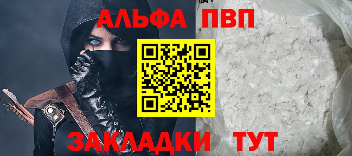 Альфа ПВП мука Рузаевка