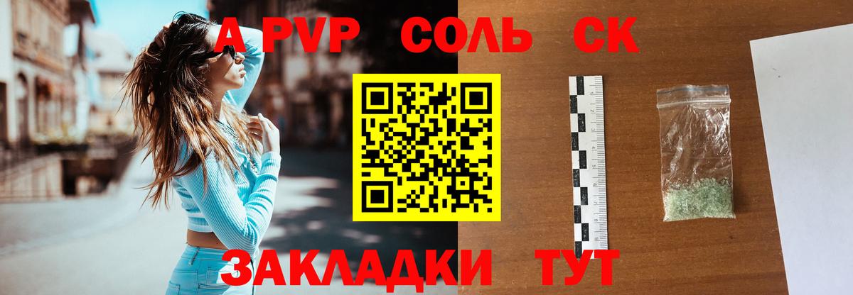 A PVP Crystall  Alpha-PVP кристаллы  Рузаевка  Вход с VPN 