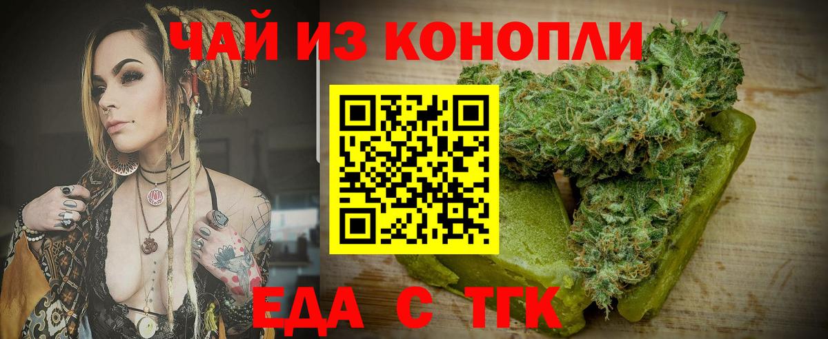 Cannafood марихуана  Вход с VPN  Рузаевка 