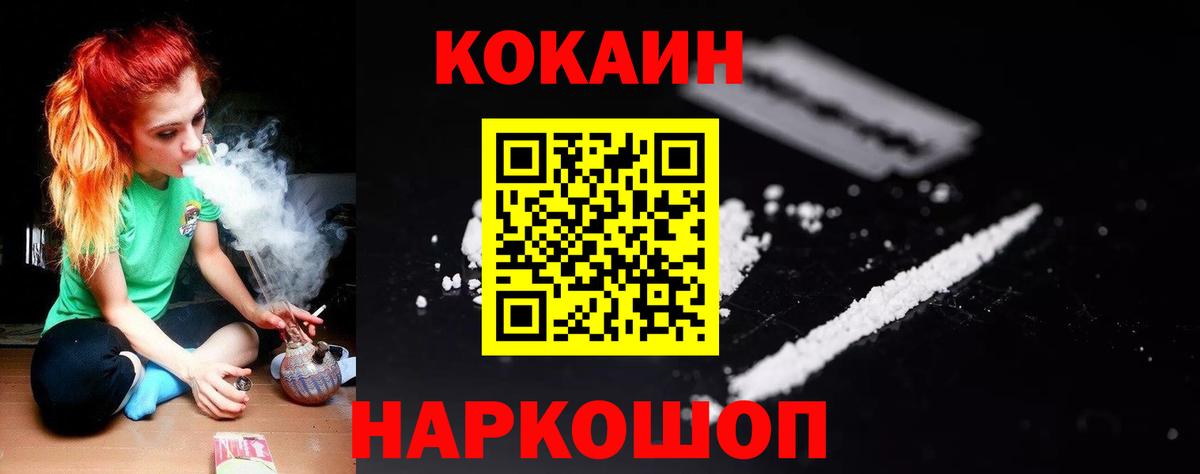 Кокаин Перу  Вход с VPN  Кокаин VHQ  Кокаин  цена наркотик  Рузаевка 