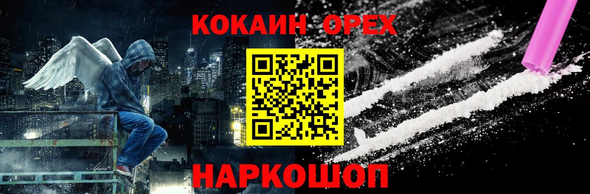 COCAIN Эквадор Рузаевка