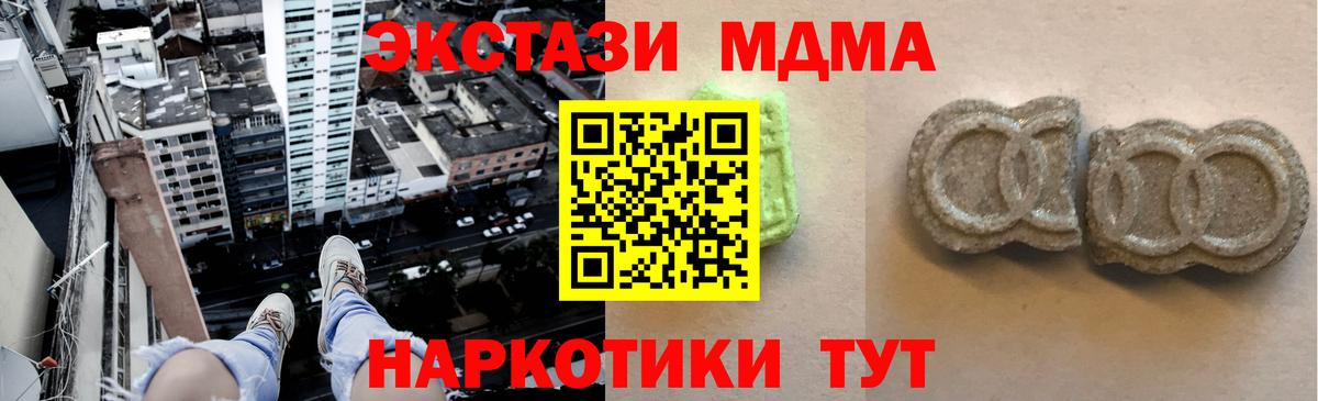Рузаевка  Экстази 280мг  Ecstasy  Экстази TESLA  Вход с VPN 
