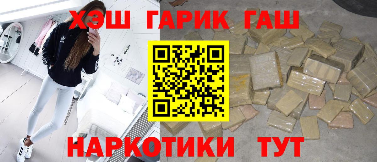 ГАШИШ гашик Рузаевка