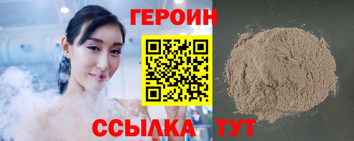 Героин гречка  Вход с VPN  ГЕРОИН  Рузаевка 