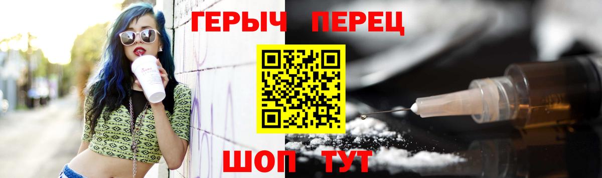 Героин Heroin Рузаевка