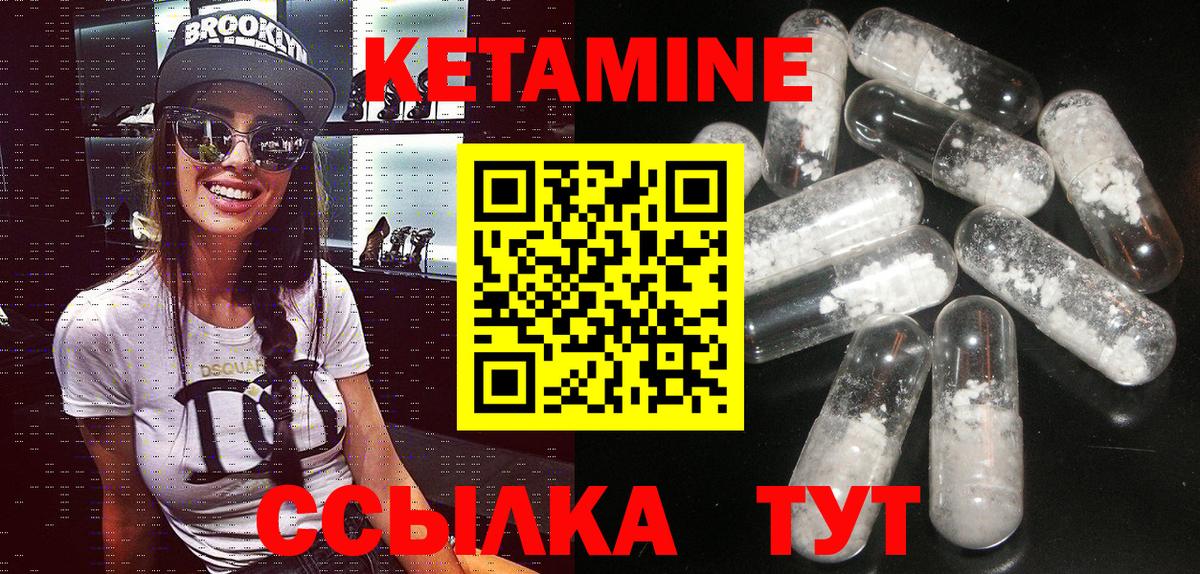 КЕТАМИН VHQ  КЕТАМИН VHQ  Вход с VPN  Рузаевка 