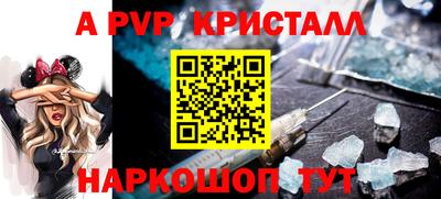 ALPHA-PVP Донской