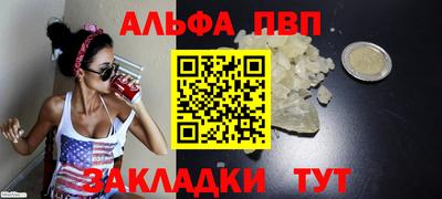 ALPHA-PVP Донской