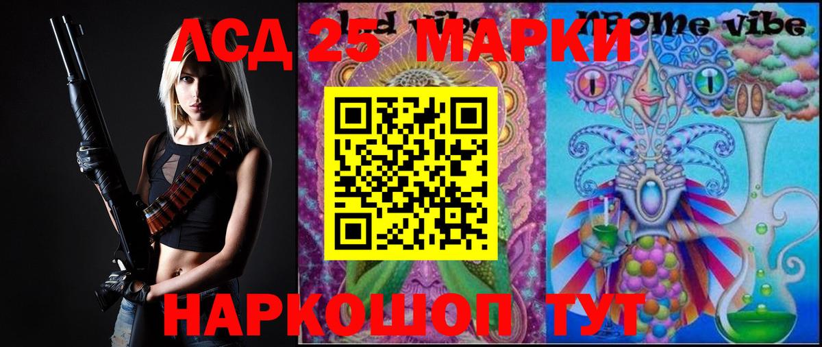 Рузаевка  LSD-25 экстази  Вход с VPN  Лсд 25 экстази кислота 
