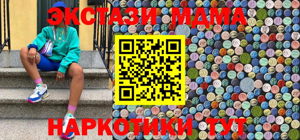 МДМА crystal Рузаевка