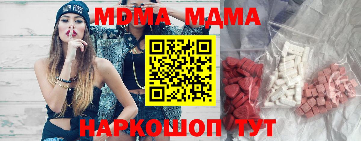 МДМА молли  МДМА  Рузаевка  Вход с VPN 