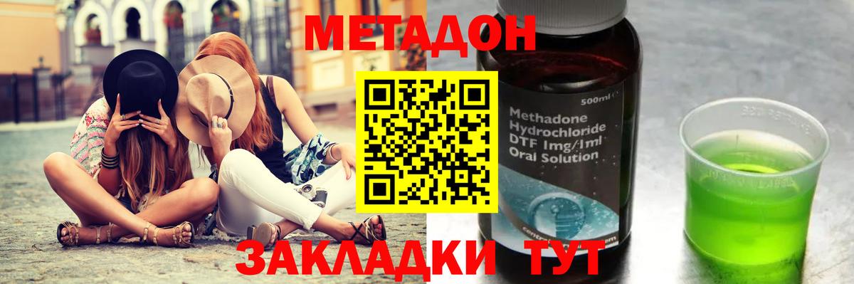 МЕТАДОН кристалл Рузаевка