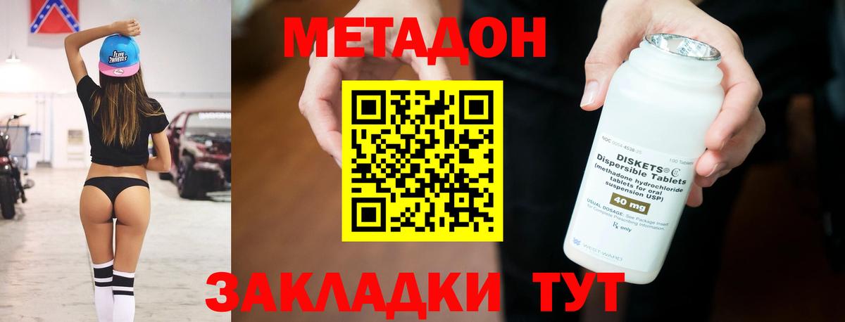 Метадон белоснежный  Вход с VPN  Метадон кристалл  Рузаевка 