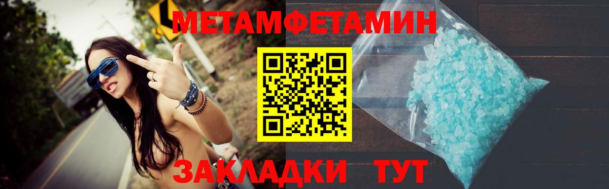 Метамфетамин Декстрометамфетамин 99.9% Рузаевка
