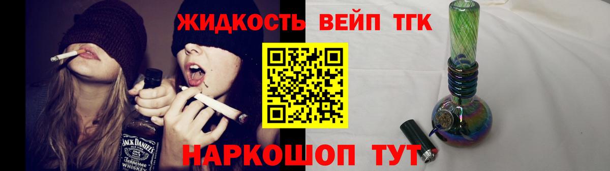 Рузаевка  Дистиллят ТГК THC oil  Вход с VPN  сколько стоит  Дистиллят ТГК концентрат 